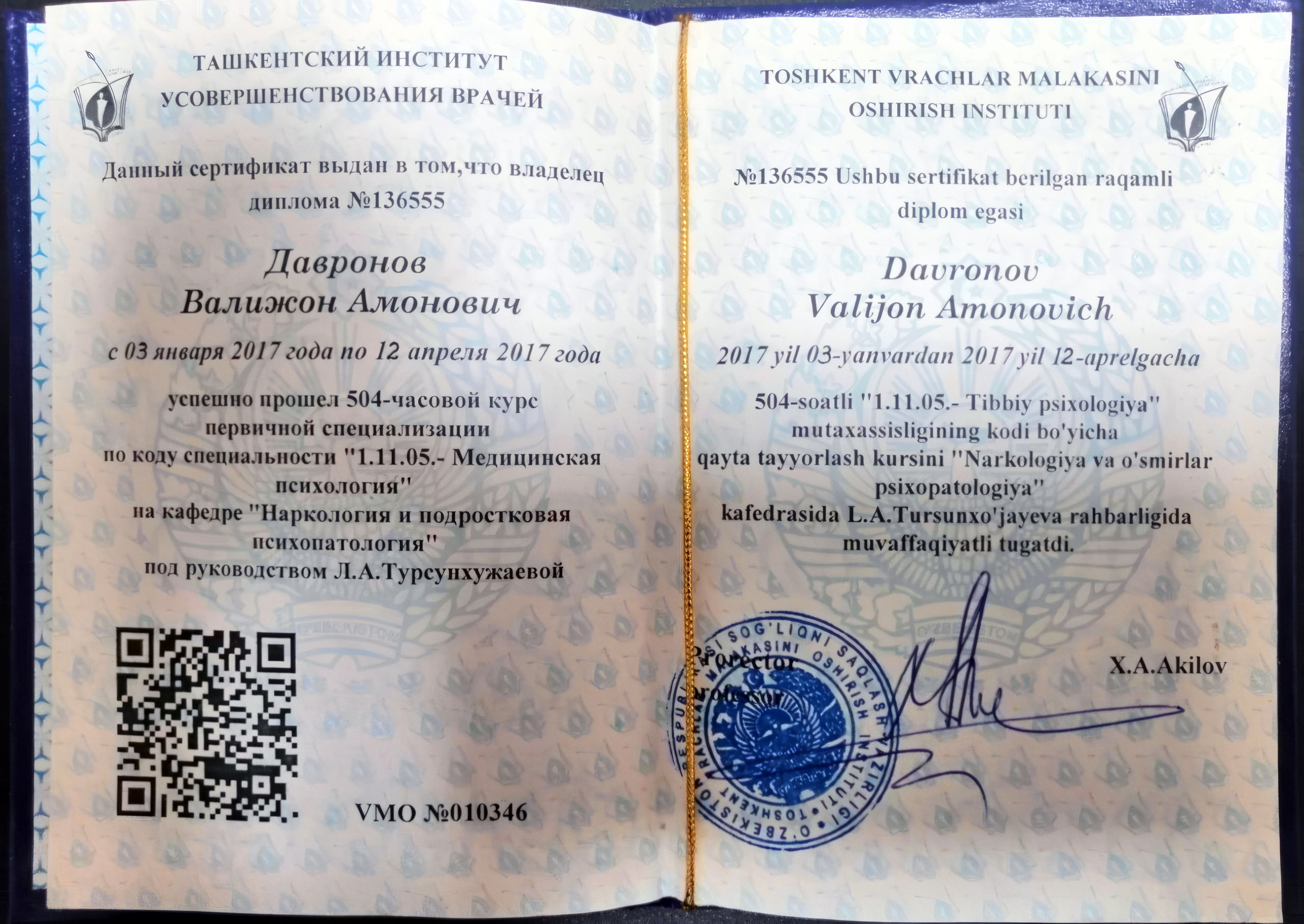 umid-rehab-licens-1hi